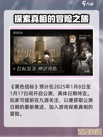 关于《黑色信标》公测上线时间的半成品汇报,别怪我没提醒