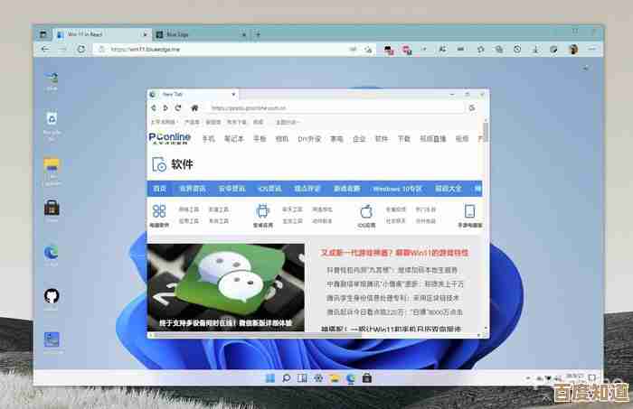 微软Win11操作系统最新版本免费下载,升级体验全新功能与界面