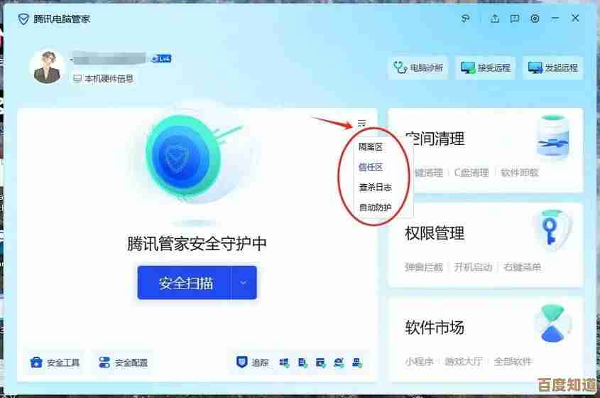 选择QQ电脑管家,享受全面高效的电脑防护体验 选择QQ电脑管家,享受全面高效的电脑防护体验