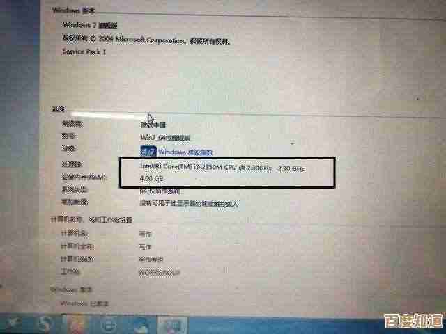 小编亲授电脑配置查看秘籍,快速上手无压力