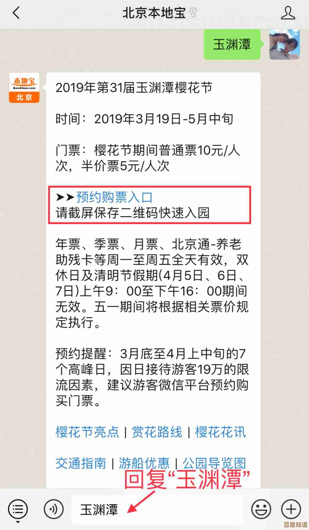 恋与深空线下预约电话怎么拨，各时段、注意点和小技巧碎碎念