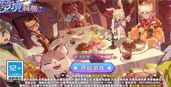 《梦境食旅》里怎么邀请好友来给管家喂食,步骤大概是… 《梦境食旅》里怎么邀请好友来给管家喂食,步骤大概是…