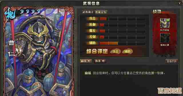三国杀SP曹仁技能到底是啥,实战怎么触发啊
