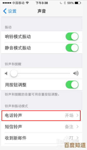 iPhone铃声设置全攻略,自定义你喜爱的音乐或声音
