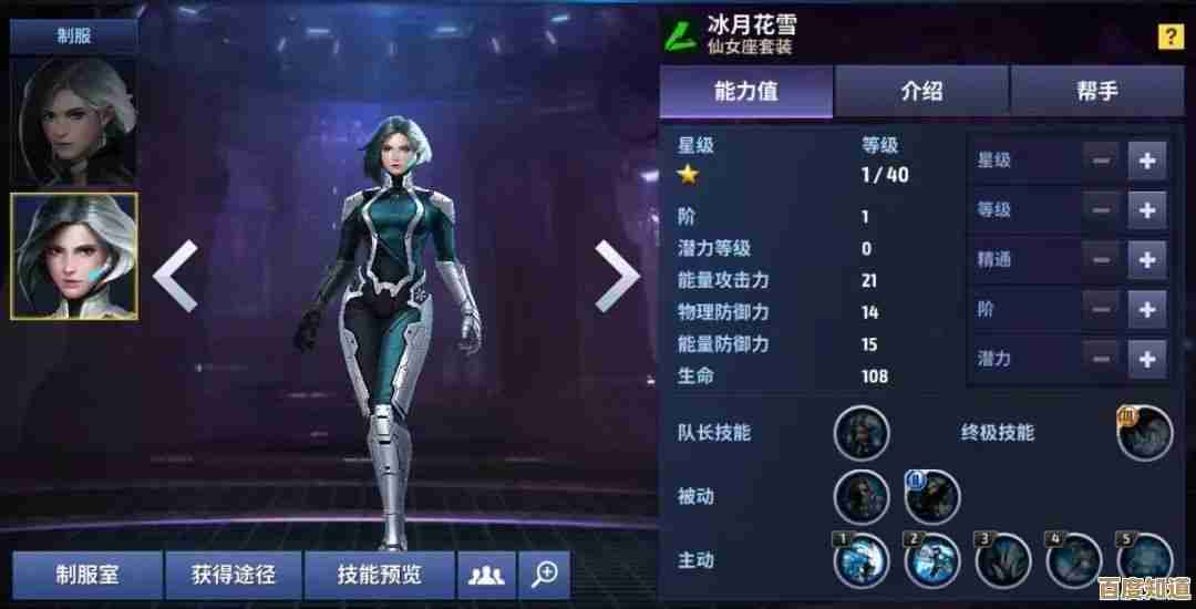 冰月花雪技能介绍,漫威争锋手游里的连招、效果说得不全