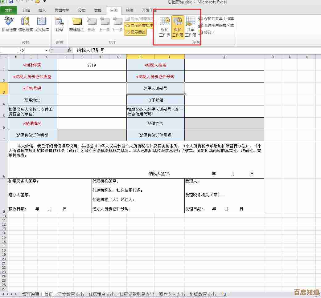 为文件夹设置密码保护的详细步骤与技巧 为文件夹设置密码保护的详细步骤与技巧