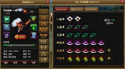 想弄神仙道3十星升一十星,大概需要多少充值和时间.