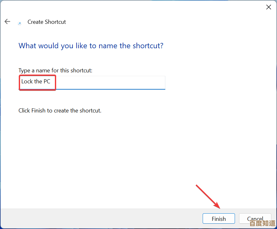 轻松掌握Windows 11锁屏密码设置技巧与安全指南