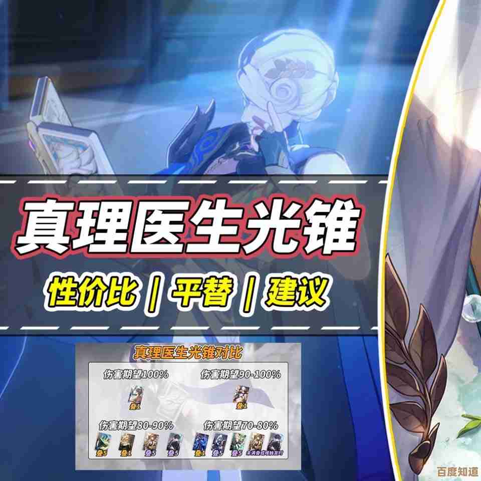 崩坏:星穹铁道无名勋礼活动介绍—别急,先看攻略和注意点,顺带提点
