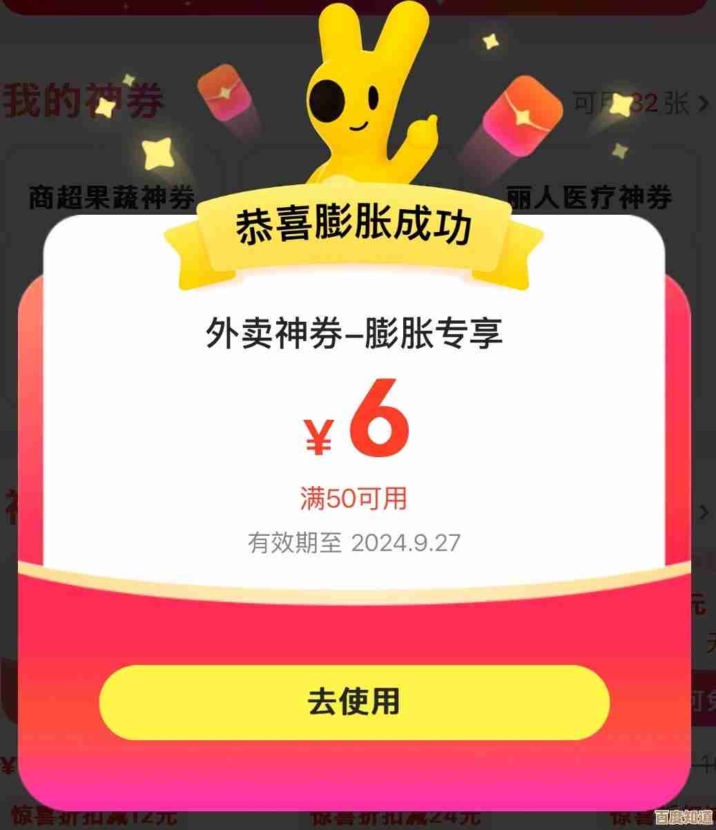 美团那张膨胀外卖神劵到底怎么用,实操小技巧都在这里