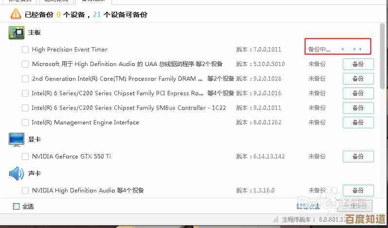 访问驱动精灵官网，体验极速驱动检测、匹配及完整下载更新方案