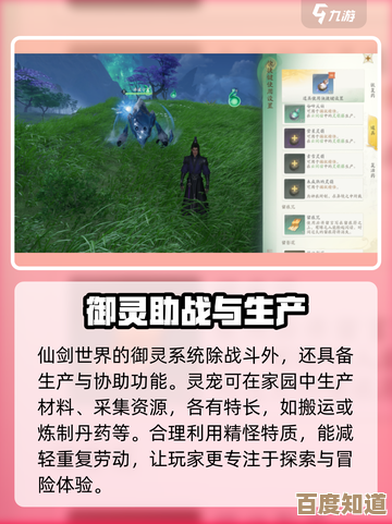 《仙剑世界》灵田培养那些容易被忽视的小技巧,说出来怕不全