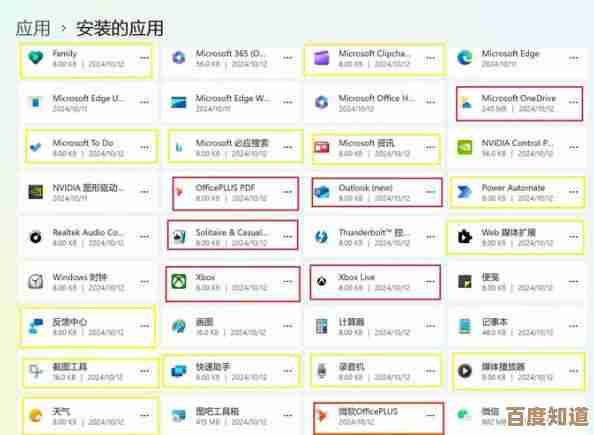 确保Windows 11系统安全:高效软件方案保障数据无风险运行
