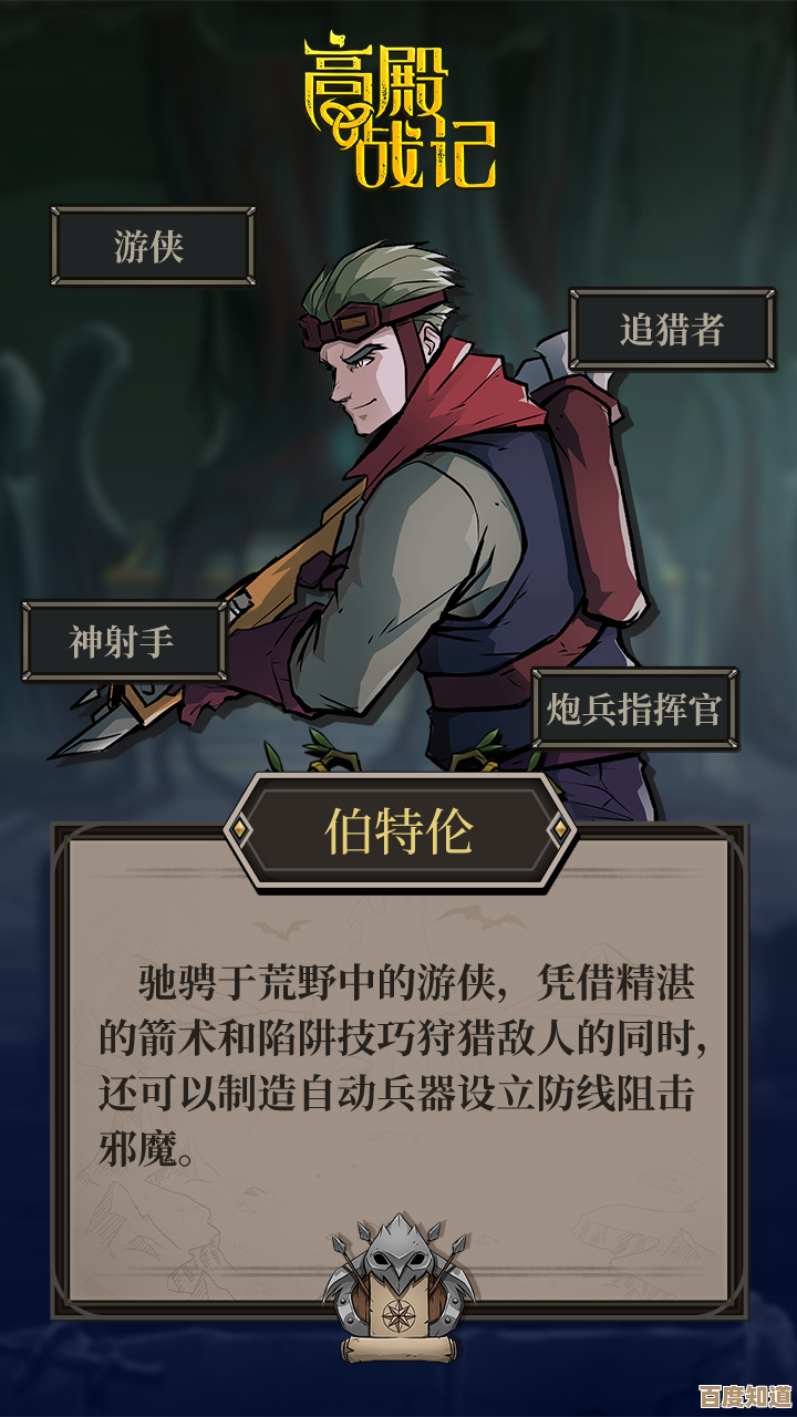 《高殿战记》角色网格节点解锁方法,手把手讲到卡点和优先级.