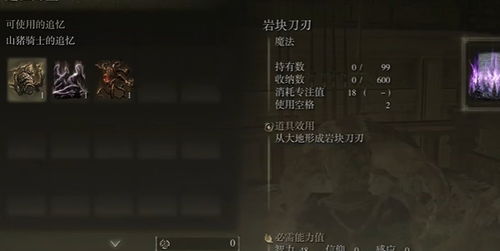 要搞到艾尔登法环神圣刀刃战灰得绕哪条路?我说说经验