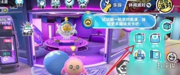 蛋仔派对情人节活动都有什么福利…偷偷告诉你玩法攻略 蛋仔派对情人节活动都有什么福利…偷偷告诉你玩法攻略