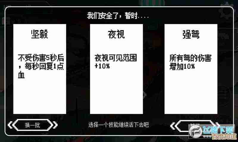 活下去里战旗队友性格系统那些随机爱好和矛盾,咋整