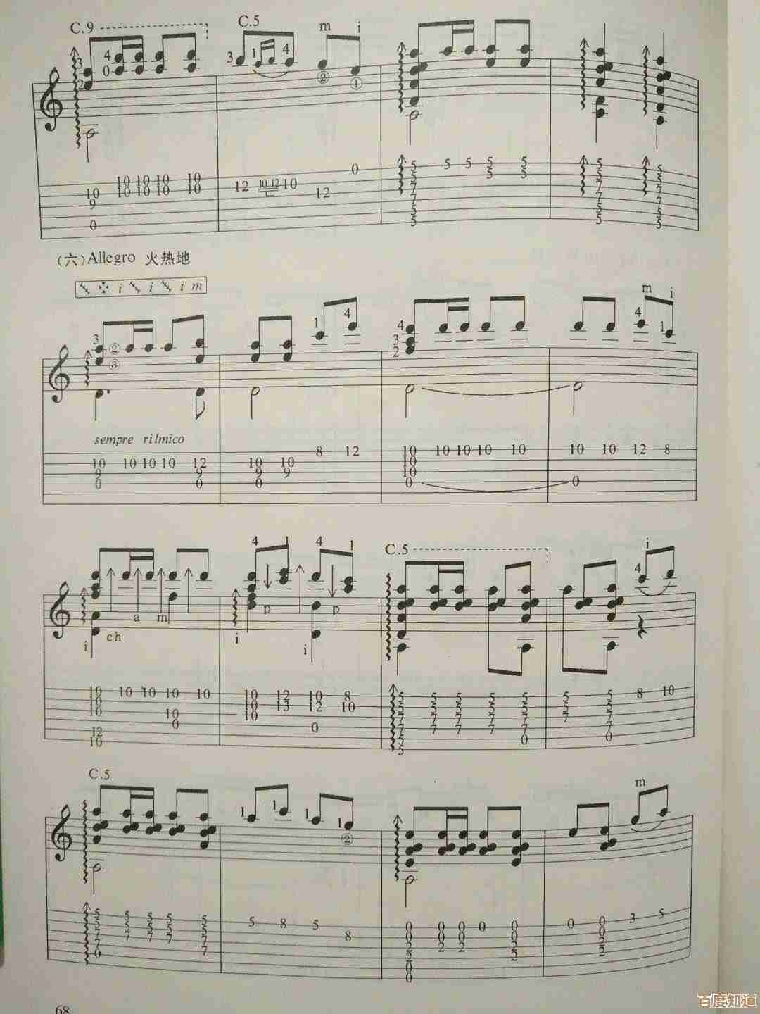 深入探索古典吉他谱的获取途径:从入门到精通的找谱攻略 深入探索古典吉他谱的获取途径:从入门到精通的找谱攻略