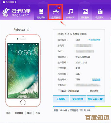 同步助手电脑版全新升级，智能管理您的多设备数据同步解决方案