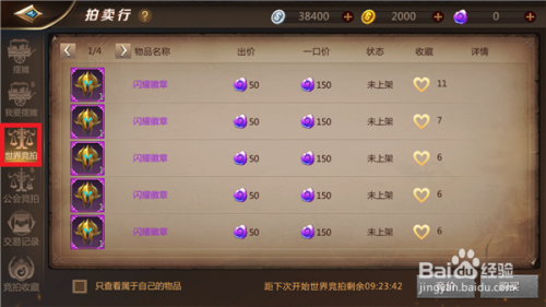 苍雾世界：超越者星烁技能详解，嗯…连招和用法都在这