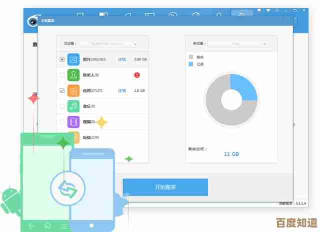 通讯录智能优化助手:一键备份与同步,保障您的人脉资源永不丢失 通讯录智能优化助手:一键备份与同步,保障您的人脉资源永不丢失