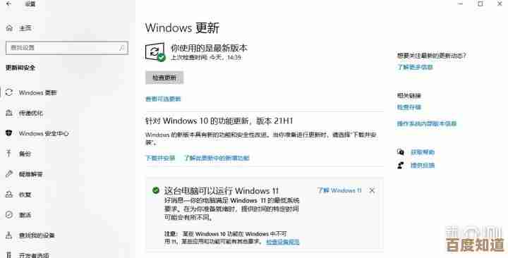 Windows 11免费升级窗口期预测：何时能收到更新推送？