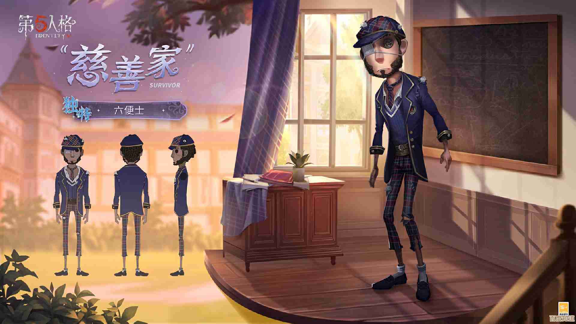 仁心逐光《第五人格》慈善家象牙塔系列时装上新,独特造型有点戳心 仁心逐光《第五人格》慈善家象牙塔系列时装上新,独特造型有点戳心