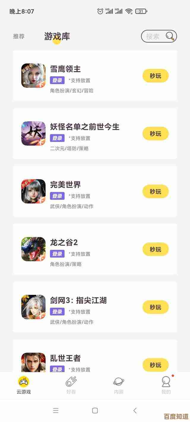 不花钱的新出手机手游下载分享，想玩就下，流行榜单随便翻