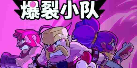 爆裂小队野蛮人技能全解析,先说伤害套路再唠下生存和天赋 爆裂小队野蛮人技能全解析,先说伤害套路再唠下生存和天赋