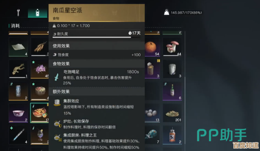 七日世界月之预兆新增配方都在这儿，先看看有哪些好用的.