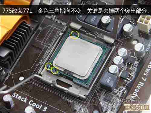 最新775针主板天梯指南:轻松掌握接口细节,快速选出高性价比硬件方案! 最新775针主板天梯指南:轻松掌握接口细节,快速选出高性价比硬件方案!