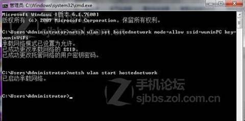 笔记本变身移动热点，轻松共享WiFi实现无缝网络连接
