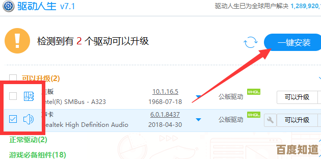 戴尔电脑驱动程序下载与详细安装步骤解析
