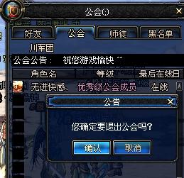 DNF公会退出指南:详解顺利脱离工会的步骤与注意事项