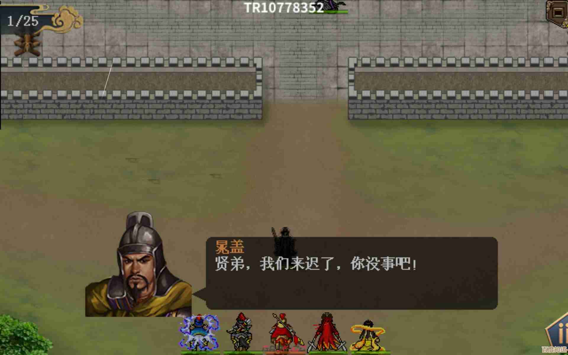 水浒宋江传第六关高唐州之战通关攻略,碎片技巧与常见坑点…