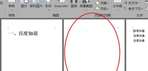 Word文档空白页删除方法详解,简单操作让文档整洁无冗余 Word文档空白页删除方法详解,简单操作让文档整洁无冗余