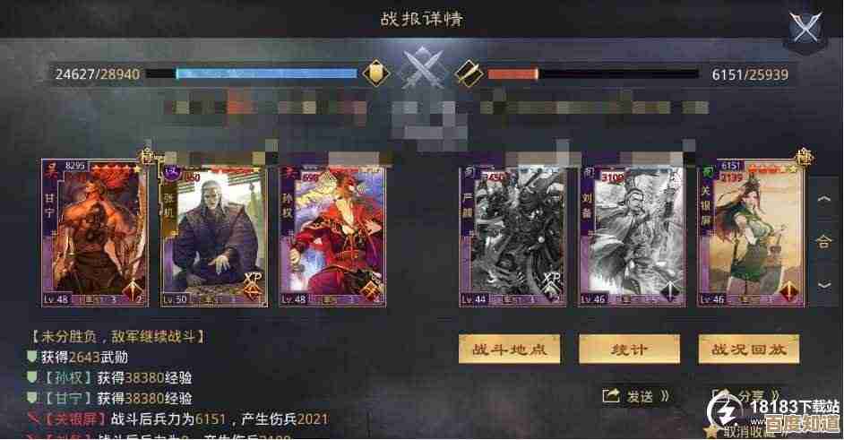 率土之滨武将定位太多,怎么判定谁适合前排后排还是打支援