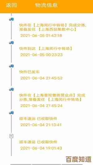 手机快递查询服务,让您随时随地掌握包裹实时动态 手机快递查询服务,让您随时随地掌握包裹实时动态