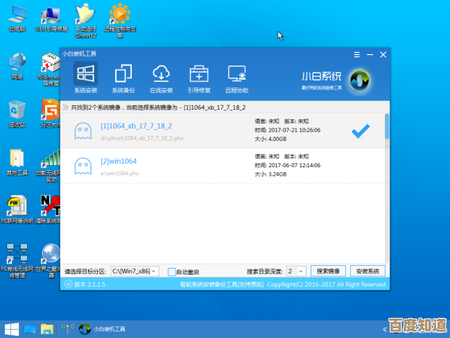 电脑重装系统详细步骤图解,手把手教你快速搞定系统安装