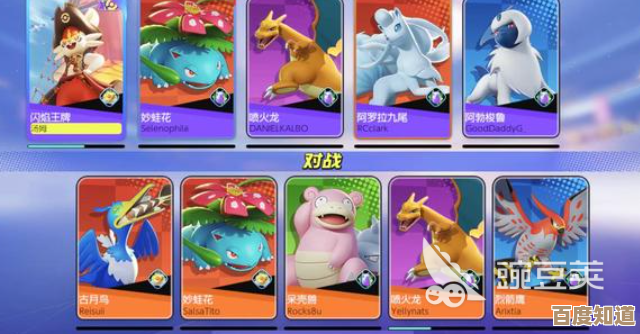 宝可梦大集结技能搭配那些事儿,实战阵容和随意想法.