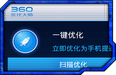 内存优化大师：让电脑运行如飞的高效性能加速神器