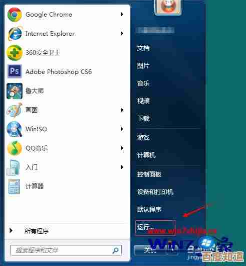 Win 7系统右下角图标异常变空白的修复技巧指南 Win 7系统右下角图标异常变空白的修复技巧指南