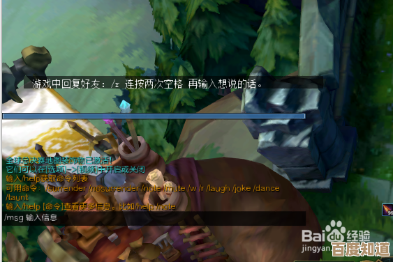 玩lol时想跟队友打字在游戏里说话,怎么操作比较快.