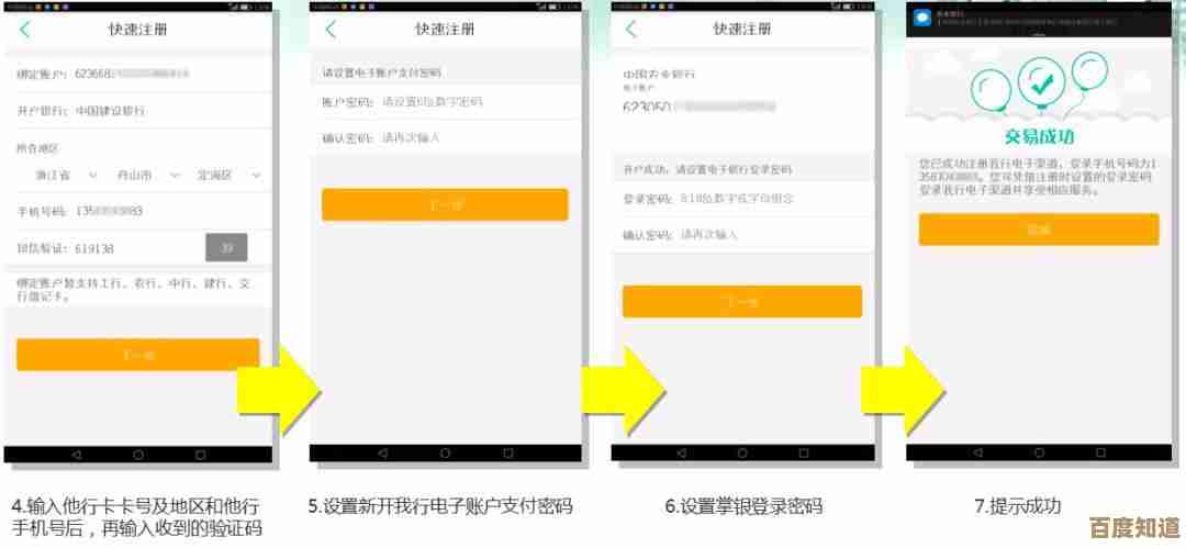 农行掌上银行,随时随地享受安全高效的金融服务 农行掌上银行,随时随地享受安全高效的金融服务