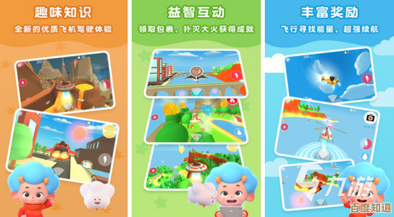 适合儿童玩的手游下载介绍，孩子们爱上的小游戏推荐还有说明.