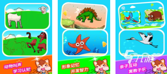 适合儿童玩的手游下载介绍,孩子们爱上的小游戏推荐还有说明. 适合儿童玩的手游下载介绍,孩子们爱上的小游戏推荐还有说明.