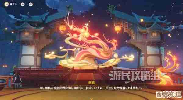 《原神》春曦画桃符活动怎么玩，流程和小技巧随手记