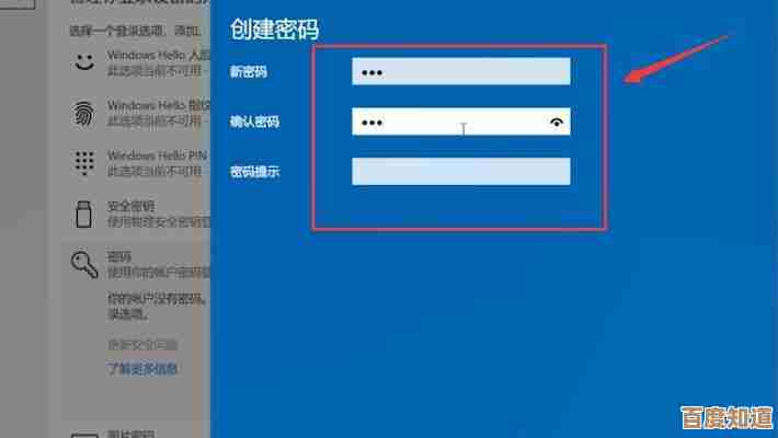轻松移除开机密码，让电脑启动更快捷无阻
