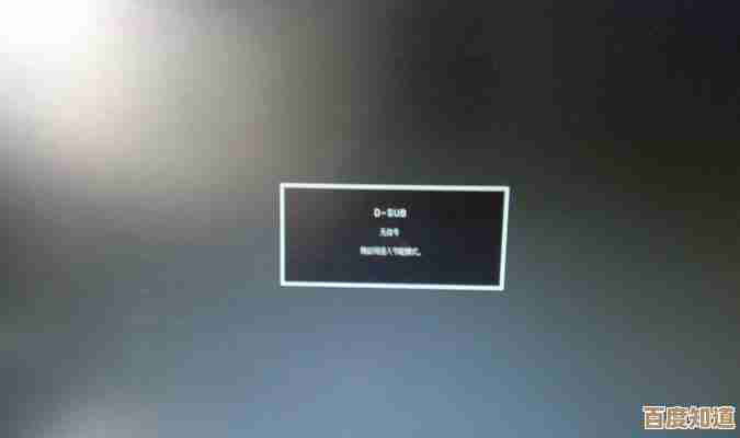 笔记本电脑开机黑屏，这些排查步骤帮你快速点亮屏幕