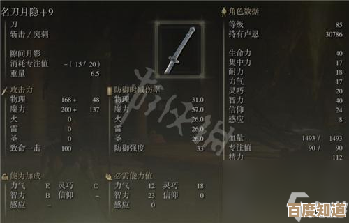 艾尔登法环普通武器要不要升级,输出手感和性价比先看哪一项…